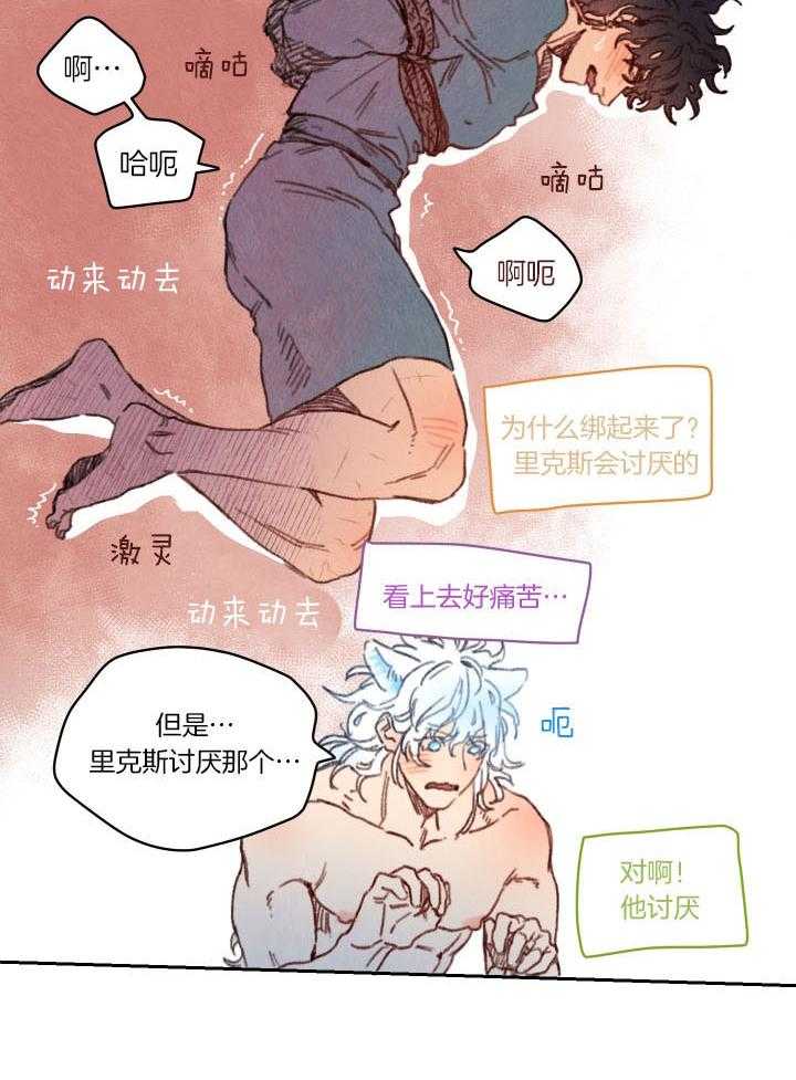 《狗狗哪有坏心思》第34话 禁忌诅咒袭来 第6页
