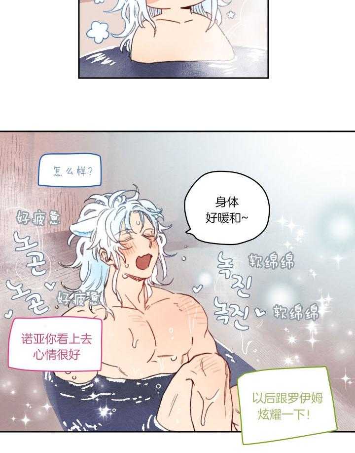 《狗狗哪有坏心思》第33话 可以吻你吗 第11页