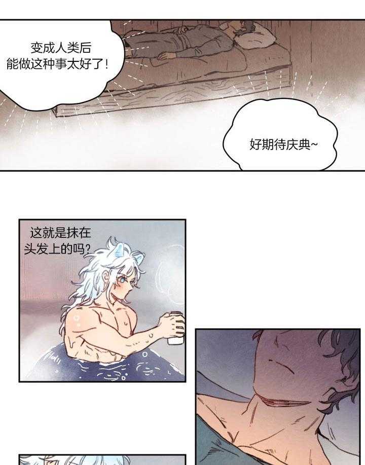 《狗狗哪有坏心思》第33话 可以吻你吗 第12页