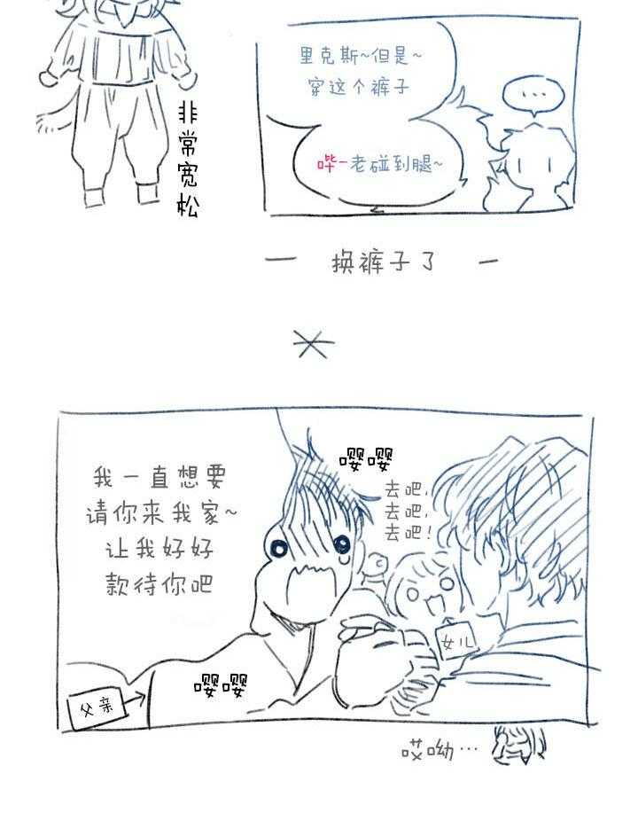 《狗狗哪有坏心思》第33话 可以吻你吗 第17页