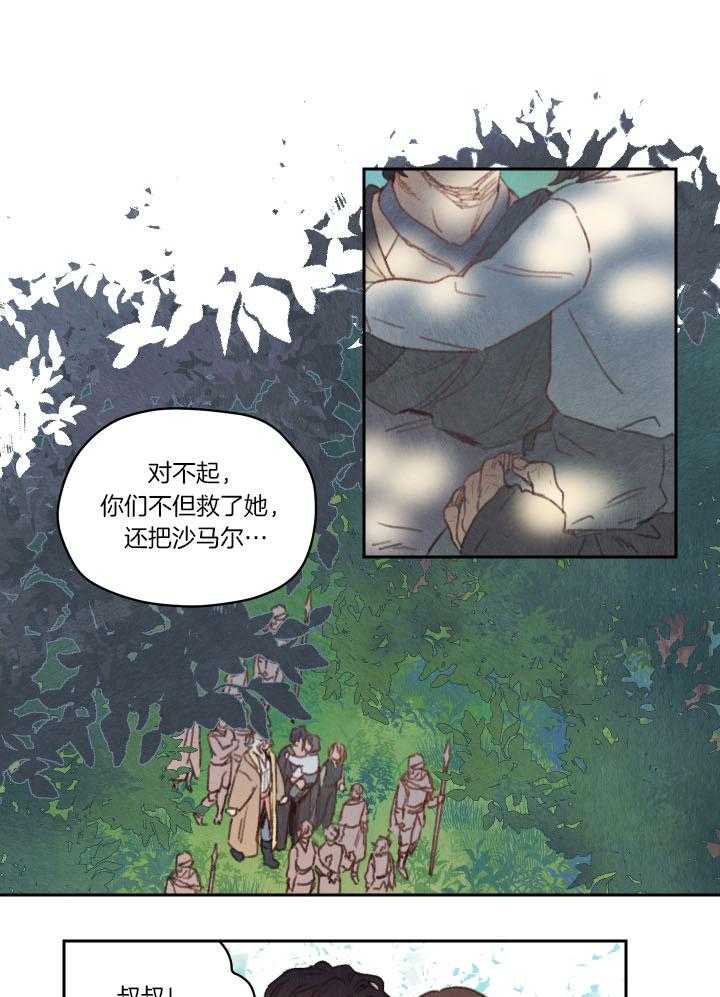 《狗狗哪有坏心思》第33话 可以吻你吗 第1页