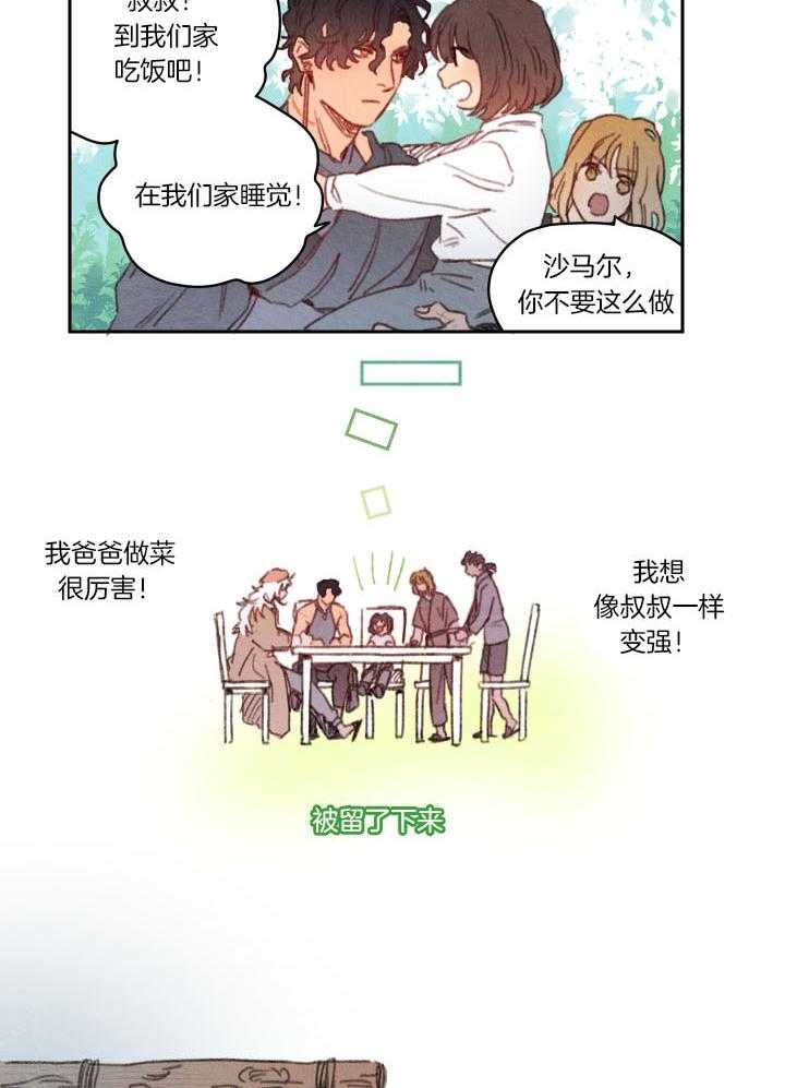 《狗狗哪有坏心思》第33话 可以吻你吗 第2页