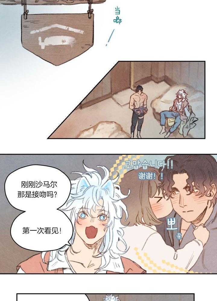《狗狗哪有坏心思》第33话 可以吻你吗 第3页