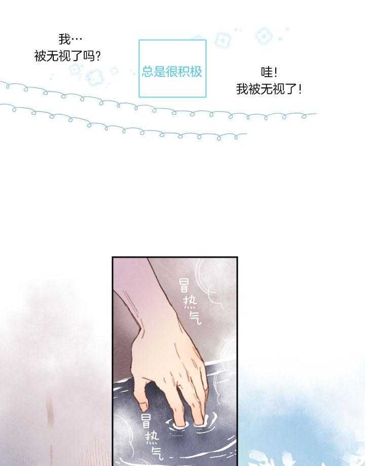 《狗狗哪有坏心思》第33话 可以吻你吗 第6页