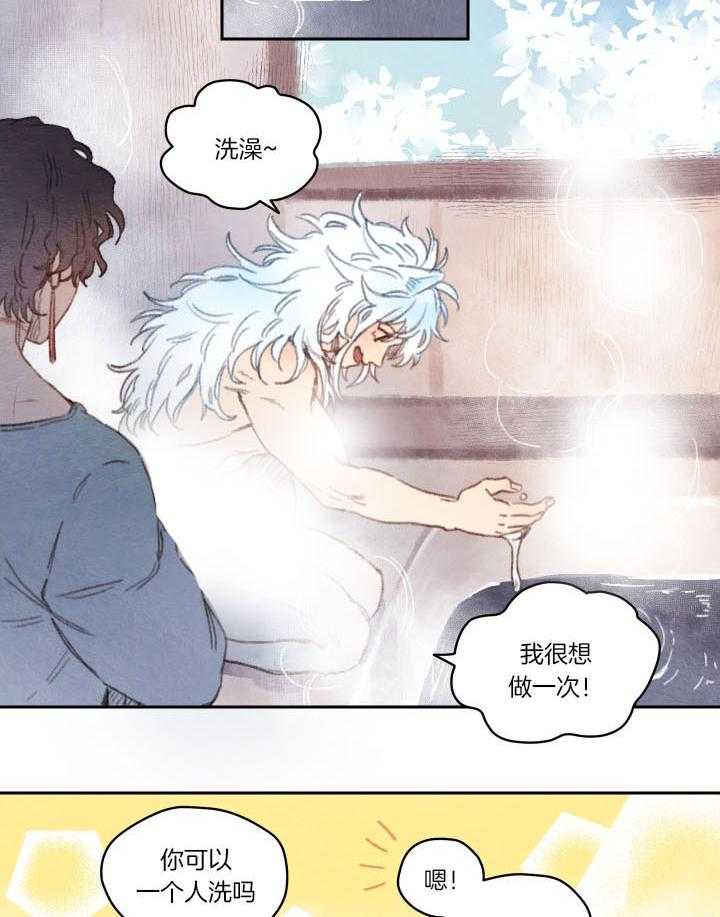 《狗狗哪有坏心思》第33话 可以吻你吗 第7页