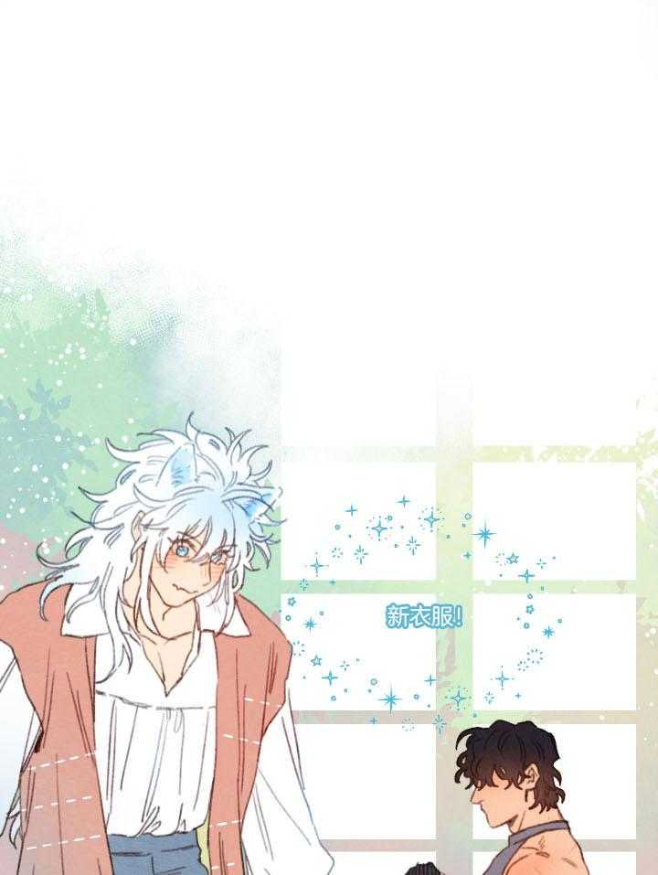 《狗狗哪有坏心思》第32话 会对我温柔的吧 第1页