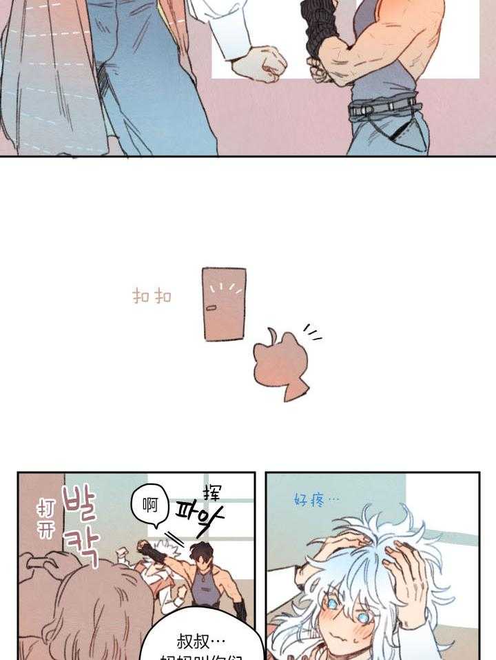 《狗狗哪有坏心思》第32话 会对我温柔的吧 第2页