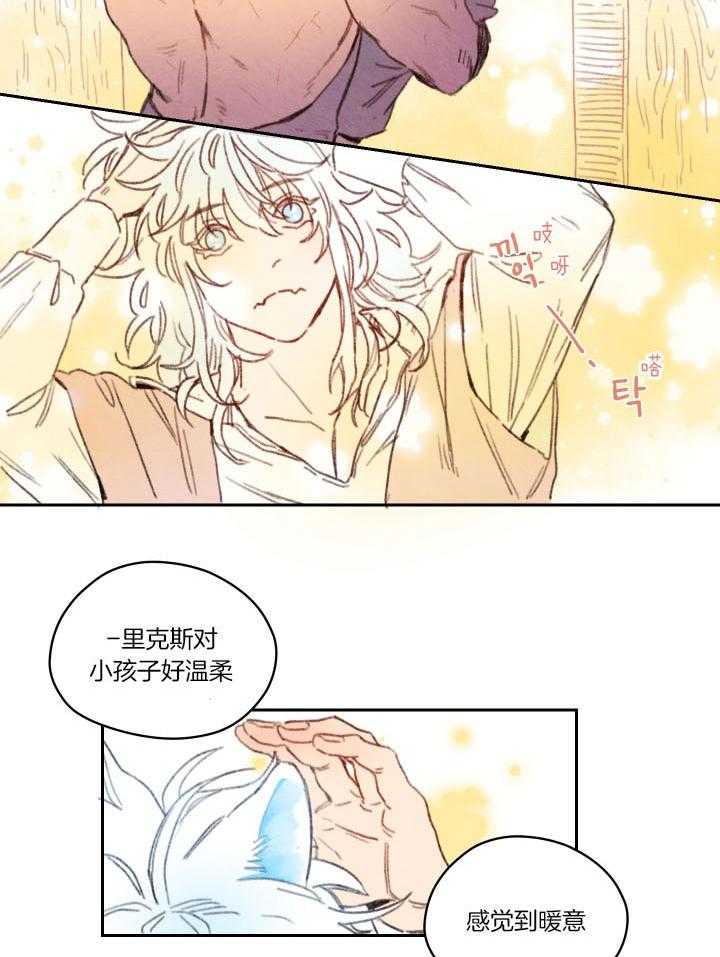 《狗狗哪有坏心思》第32话 会对我温柔的吧 第4页