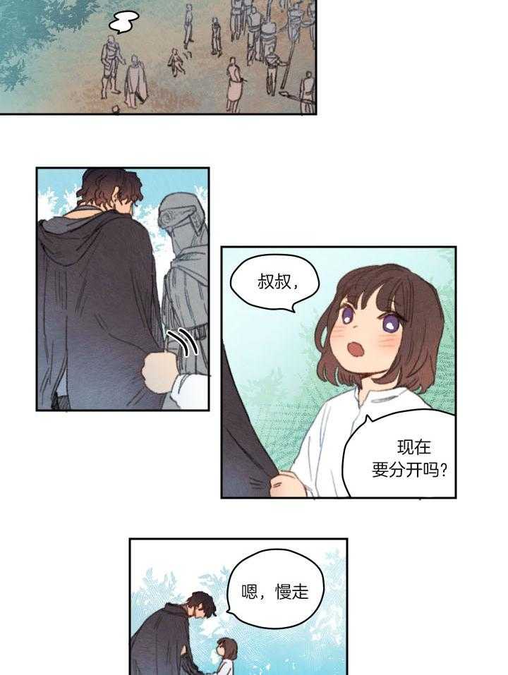 《狗狗哪有坏心思》第32话 会对我温柔的吧 第6页