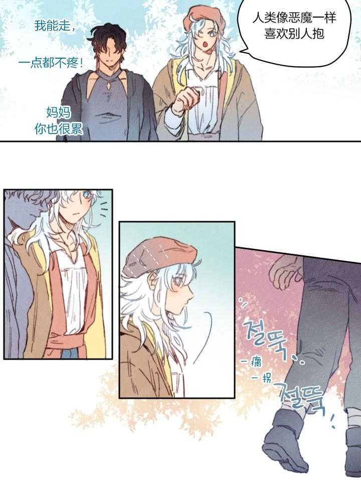 《狗狗哪有坏心思》第32话 会对我温柔的吧 第8页