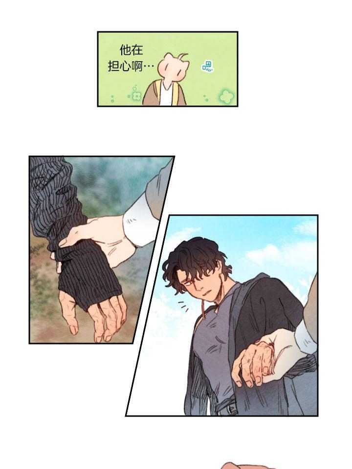 《狗狗哪有坏心思》第32话 会对我温柔的吧 第9页