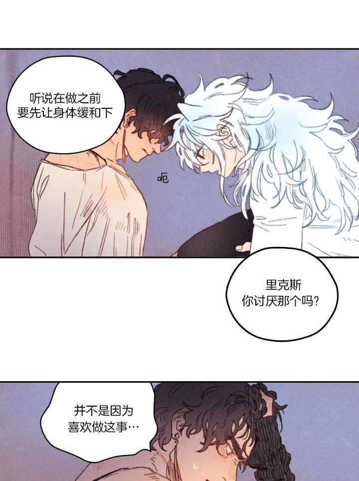 《狗狗哪有坏心思》第30话 观赏过程 第6页