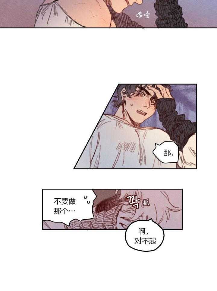《狗狗哪有坏心思》第30话 观赏过程 第7页