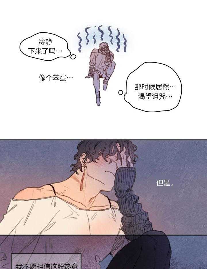 《狗狗哪有坏心思》第31话 渴望诅咒的出现 第10页