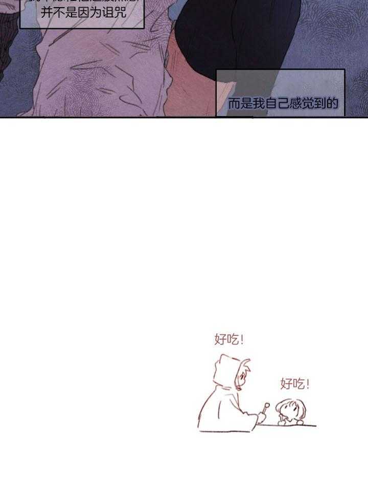 《狗狗哪有坏心思》第31话 渴望诅咒的出现 第11页