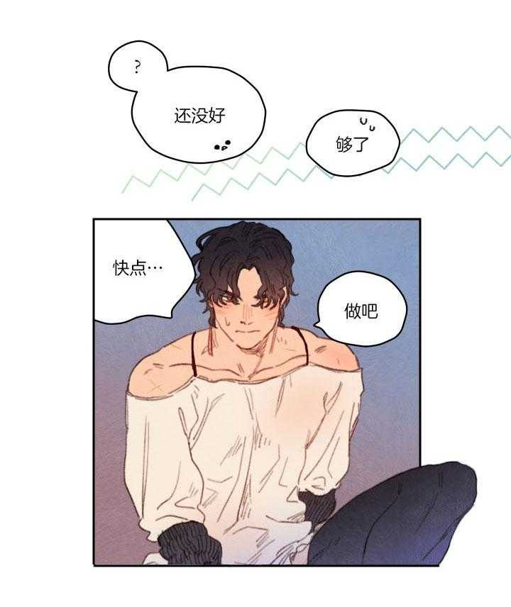 《狗狗哪有坏心思》第31话 渴望诅咒的出现 第1页