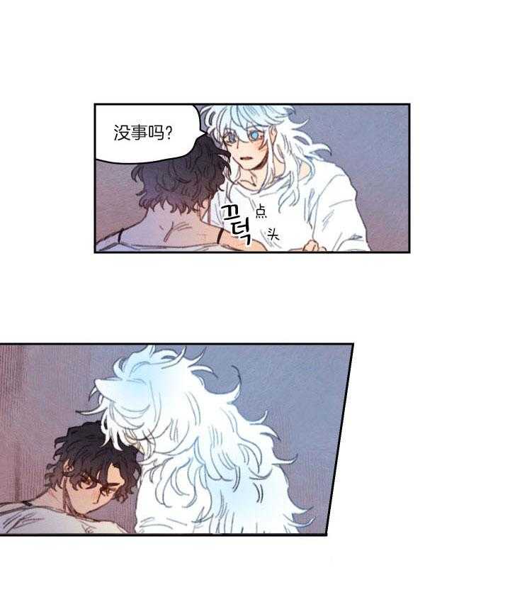 《狗狗哪有坏心思》第31话 渴望诅咒的出现 第2页