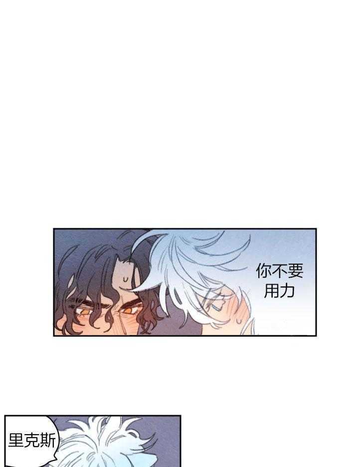 《狗狗哪有坏心思》第31话 渴望诅咒的出现 第3页