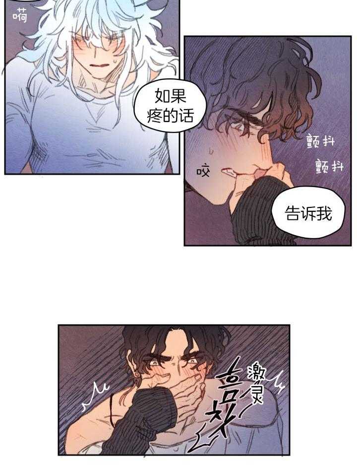 《狗狗哪有坏心思》第31话 渴望诅咒的出现 第4页