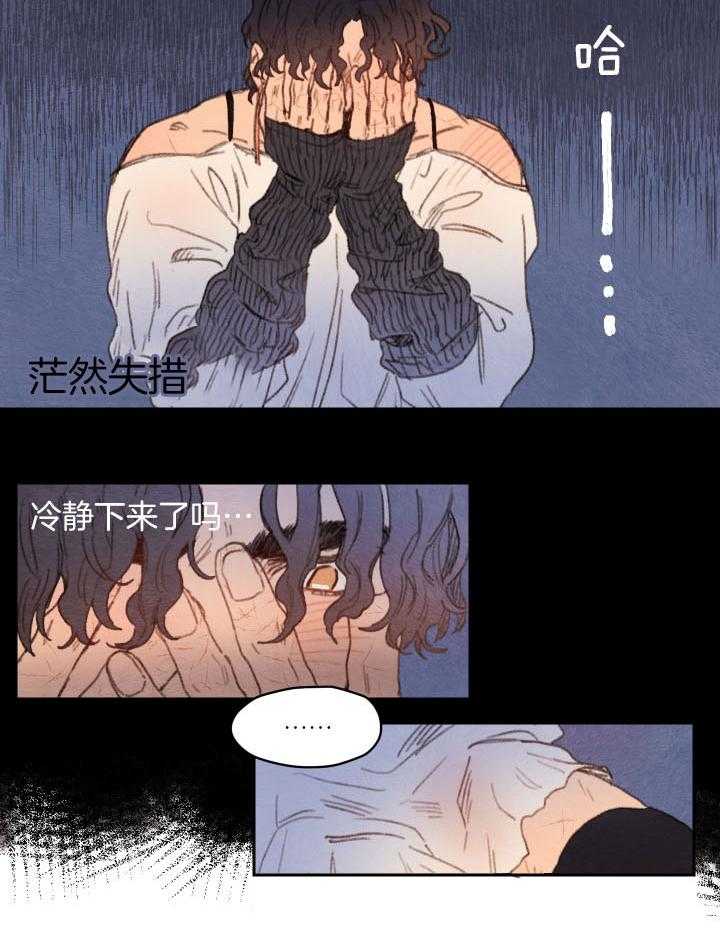 《狗狗哪有坏心思》第31话 渴望诅咒的出现 第9页