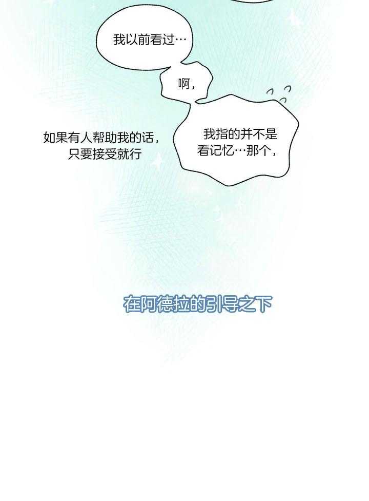 《狗狗哪有坏心思》第27话 诅咒的原因 第13页