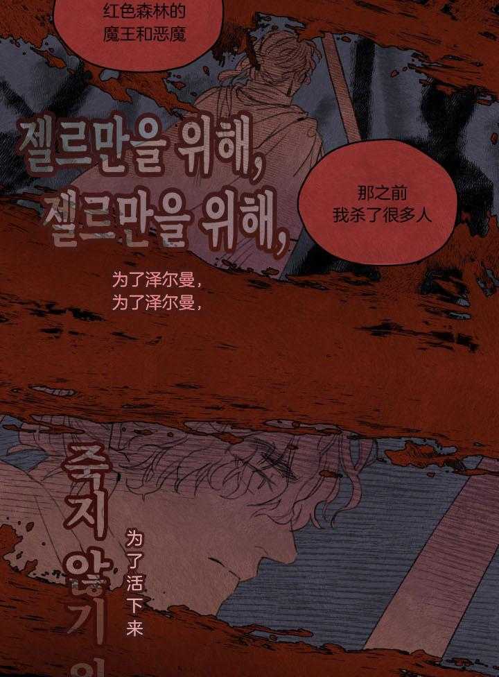 《狗狗哪有坏心思》第27话 诅咒的原因 第4页