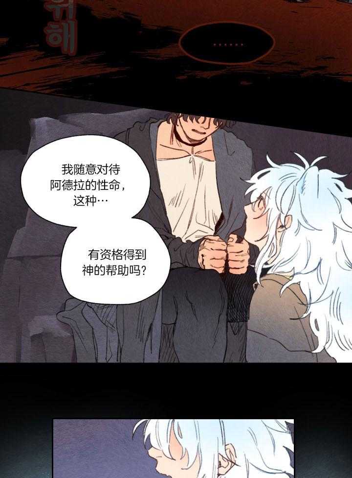 《狗狗哪有坏心思》第27话 诅咒的原因 第5页