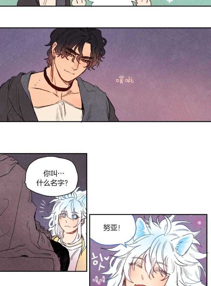 《狗狗哪有坏心思》第27话 诅咒的原因 第9页