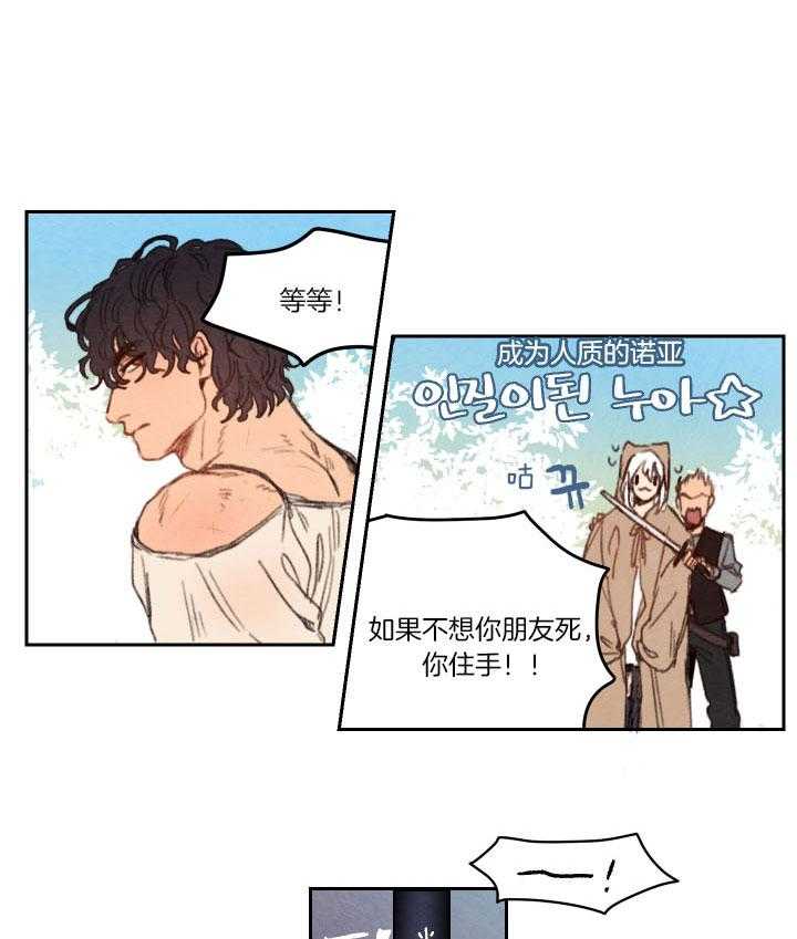《狗狗哪有坏心思》第29话 得重新压制住 第1页