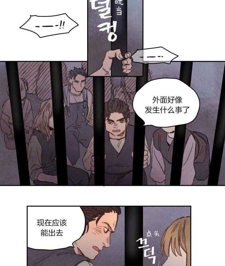 《狗狗哪有坏心思》第29话 得重新压制住 第2页