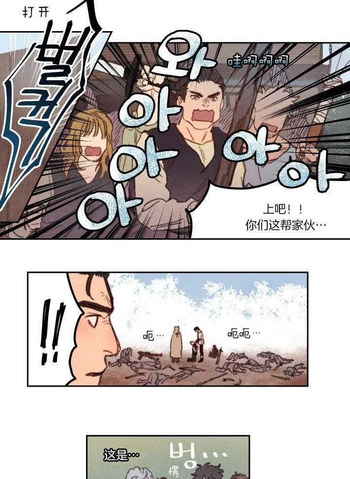 《狗狗哪有坏心思》第29话 得重新压制住 第6页