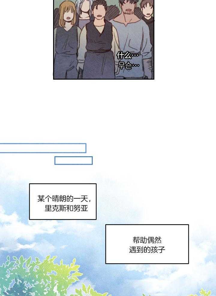 《狗狗哪有坏心思》第29话 得重新压制住 第7页