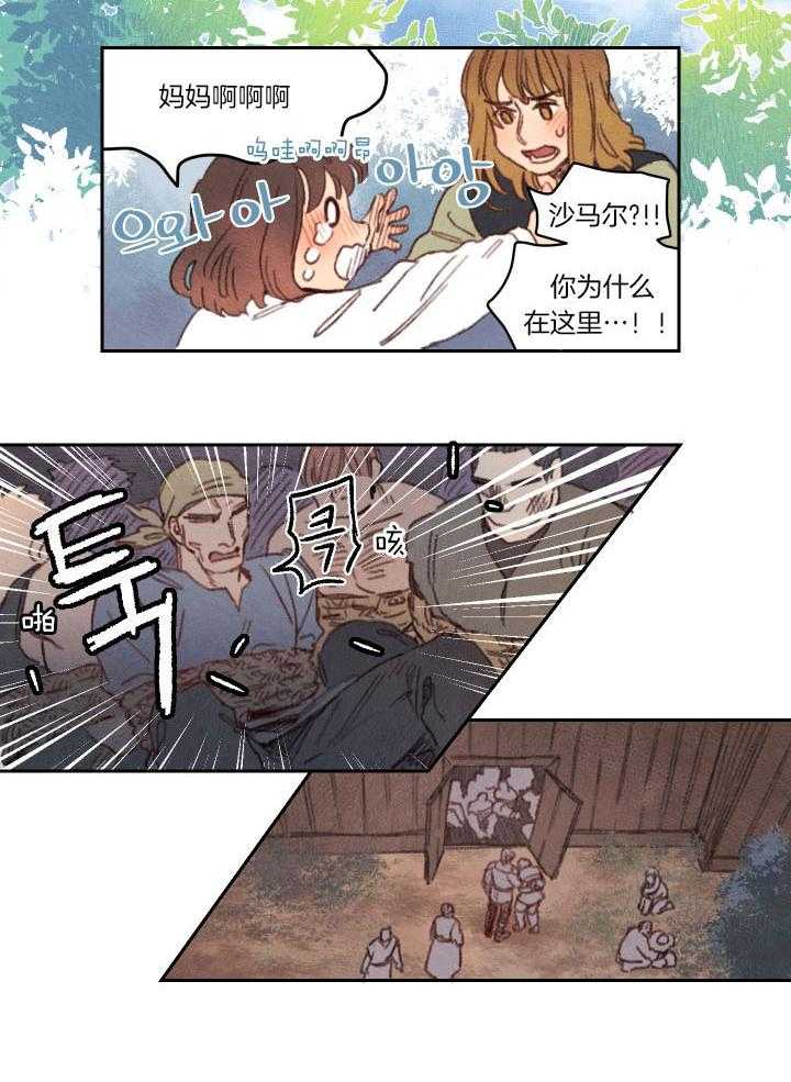 《狗狗哪有坏心思》第29话 得重新压制住 第8页