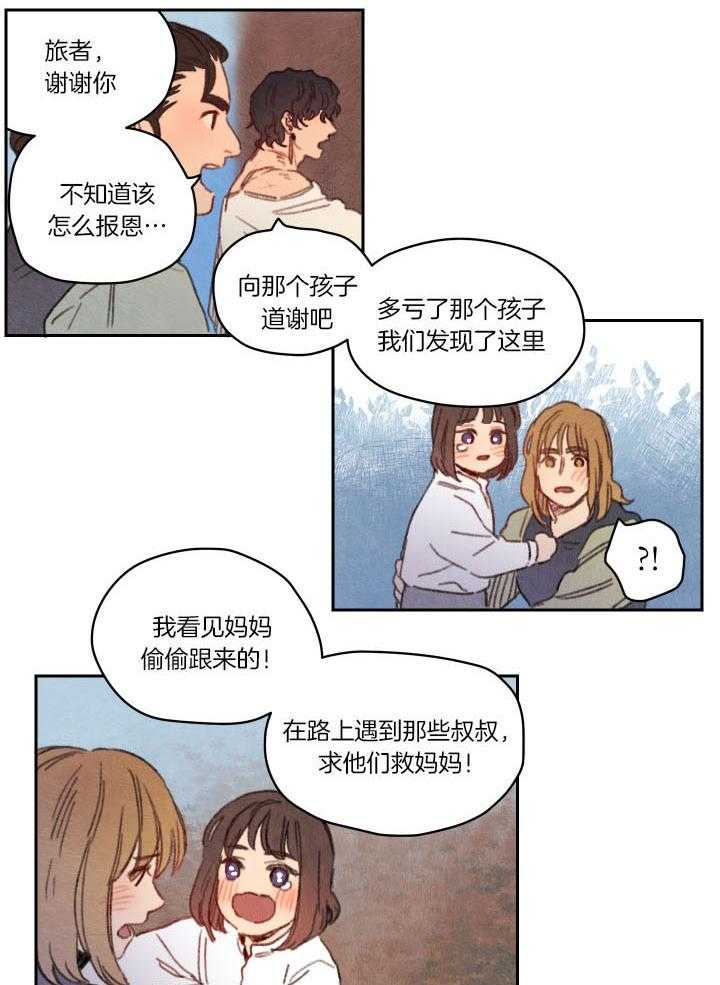 《狗狗哪有坏心思》第29话 得重新压制住 第9页