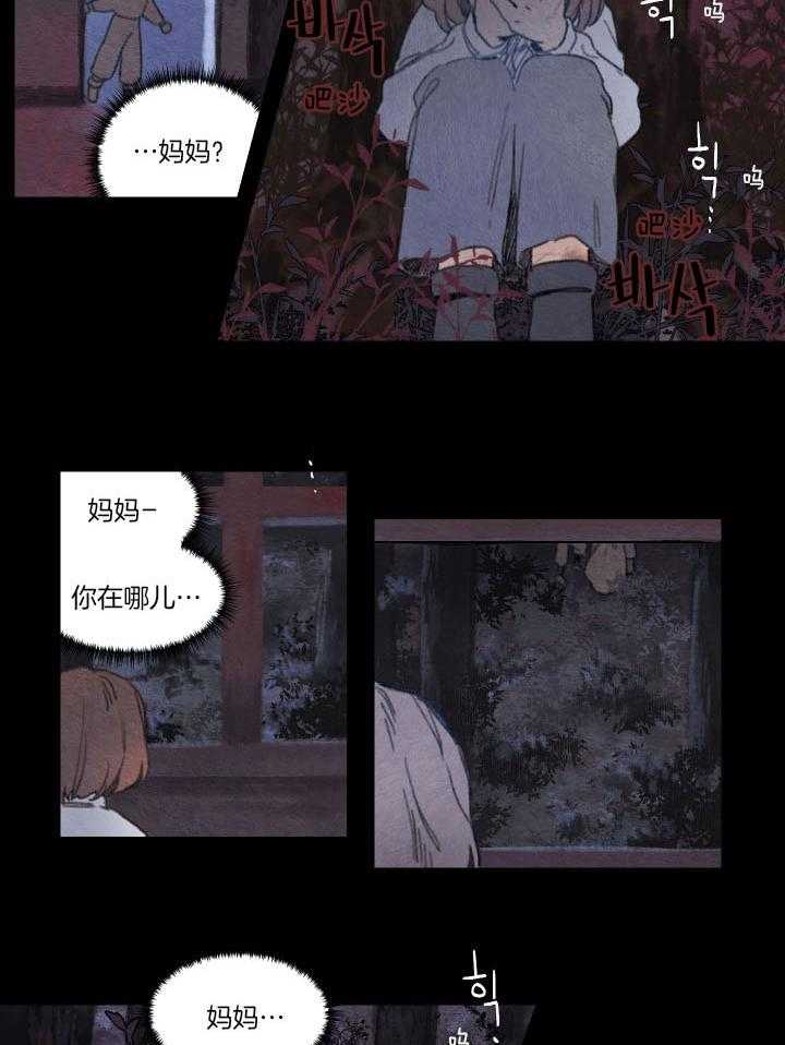 《狗狗哪有坏心思》第28话 王子的来信 第2页