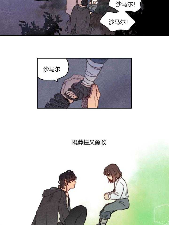 《狗狗哪有坏心思》第28话 王子的来信 第6页