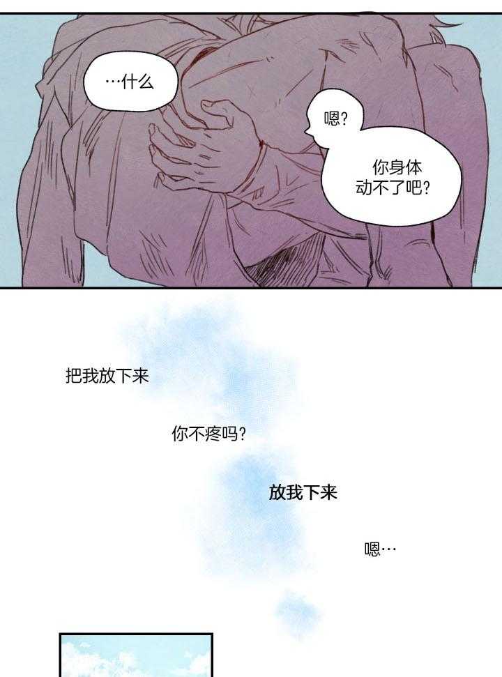 《狗狗哪有坏心思》第25话 微妙的气氛 第10页