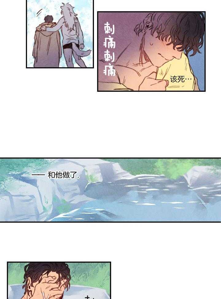 《狗狗哪有坏心思》第25话 微妙的气氛 第11页