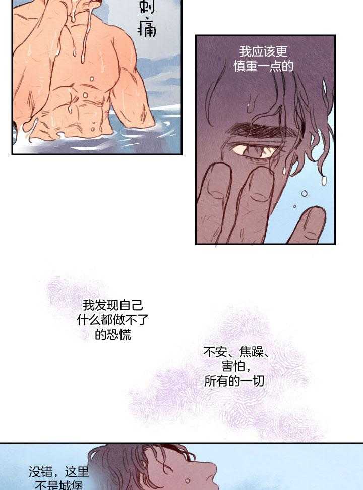 《狗狗哪有坏心思》第25话 微妙的气氛 第12页