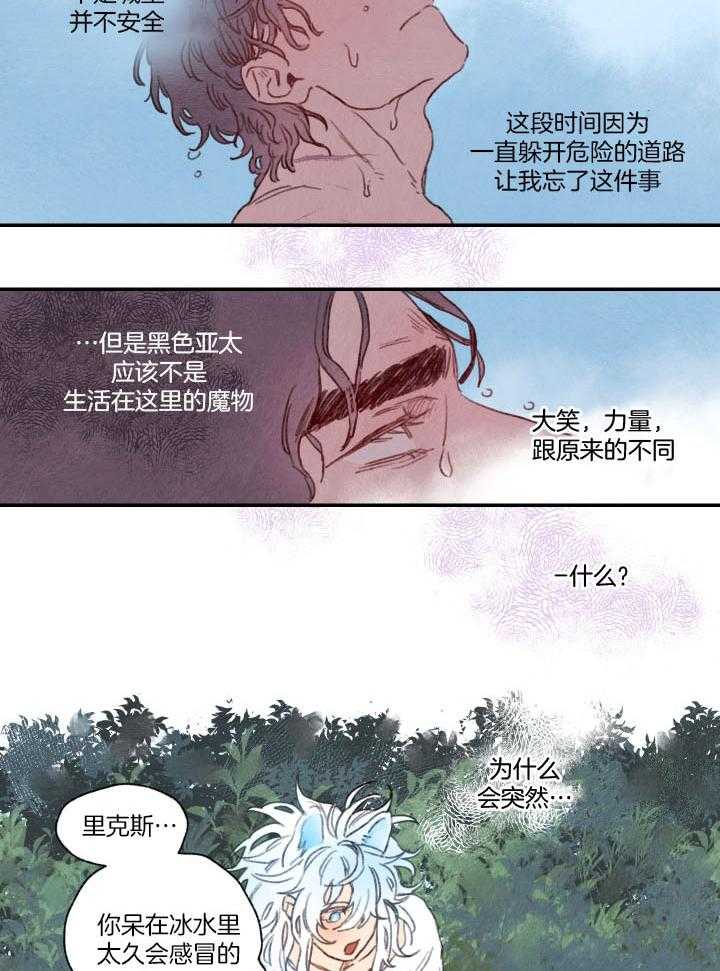 《狗狗哪有坏心思》第25话 微妙的气氛 第13页