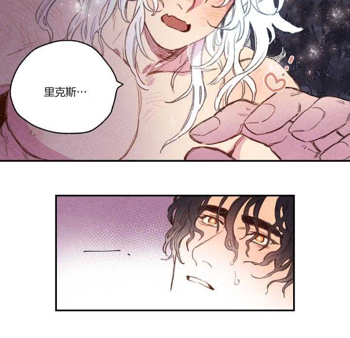 《狗狗哪有坏心思》第25话 微妙的气氛 第2页