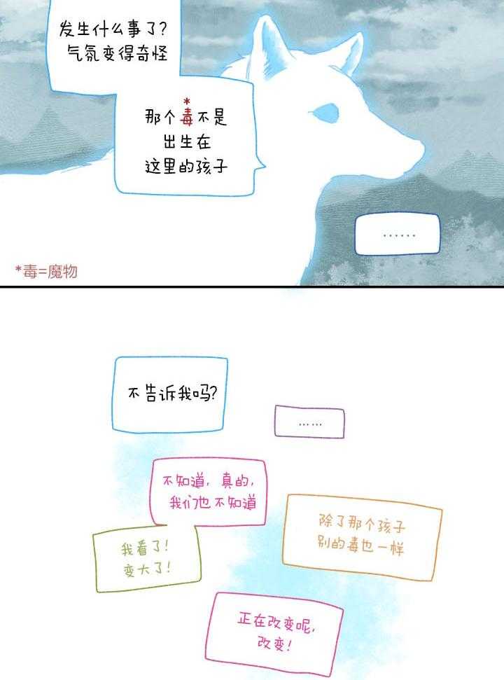 《狗狗哪有坏心思》第25话 微妙的气氛 第5页