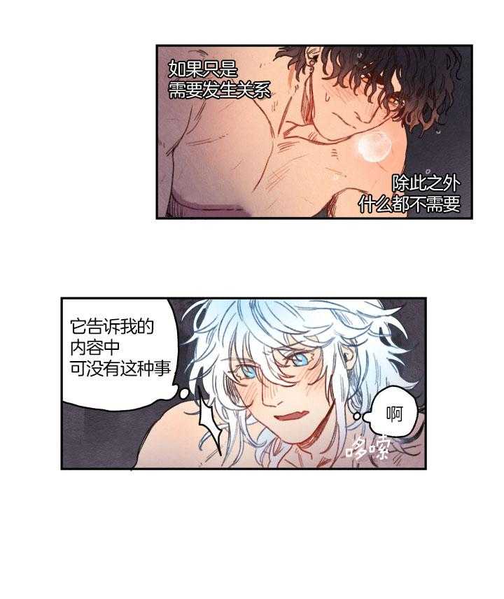 《狗狗哪有坏心思》第24话 调整心态 第5页