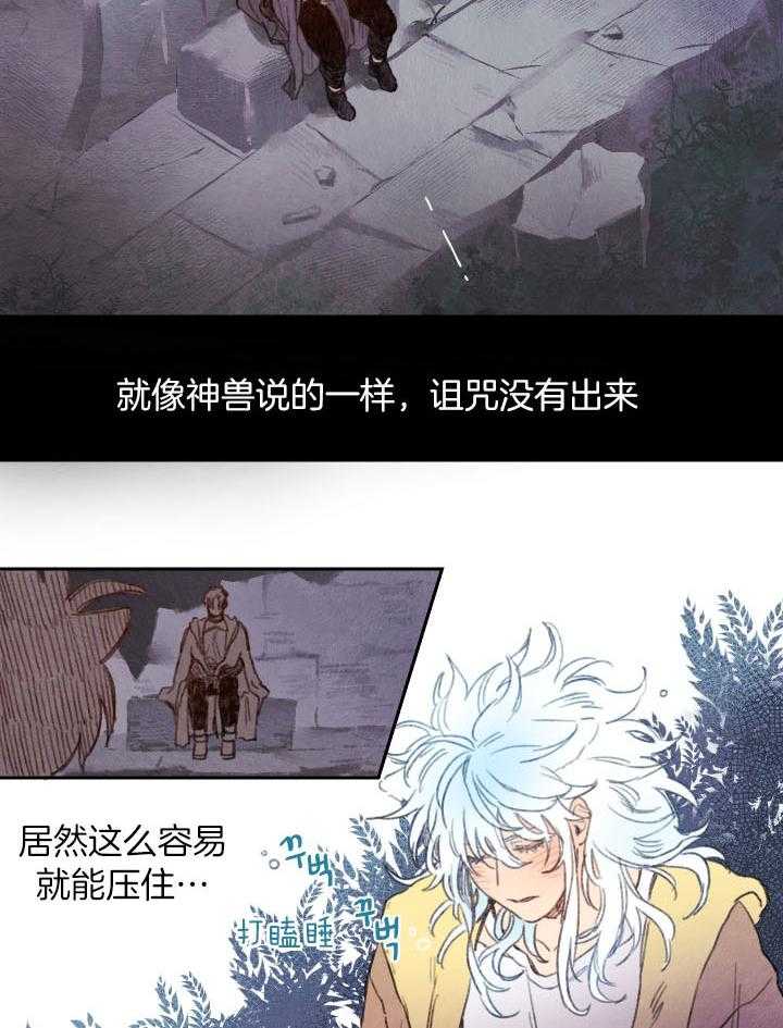 《狗狗哪有坏心思》第26话 有点刺痛 第12页