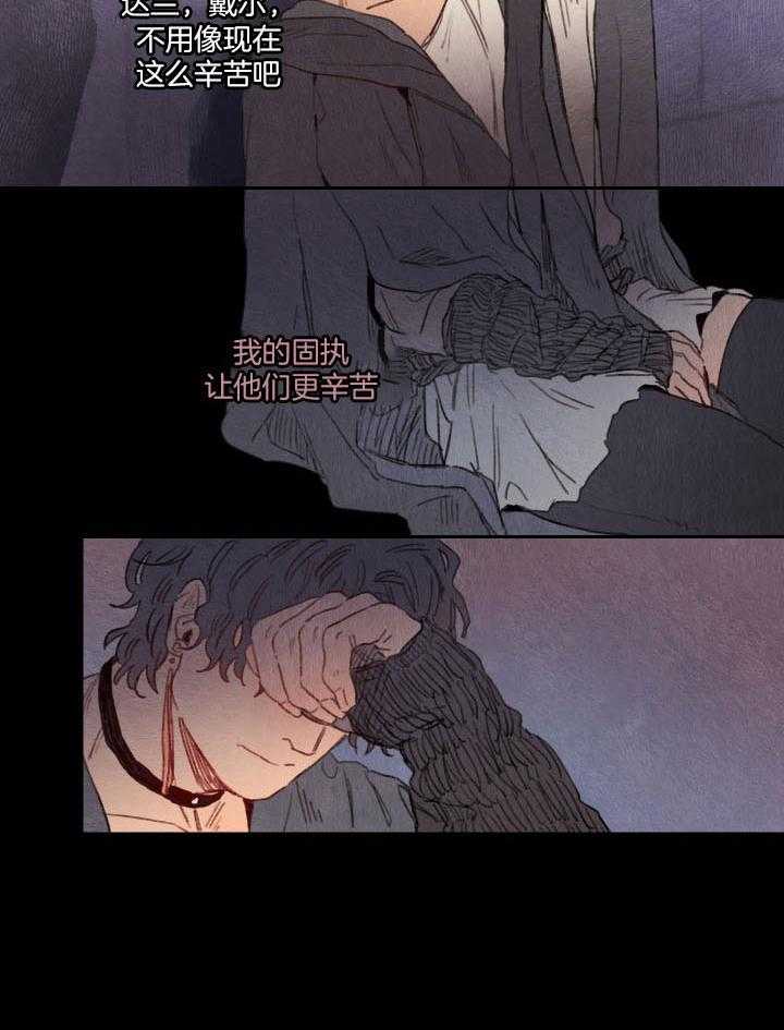 《狗狗哪有坏心思》第26话 有点刺痛 第14页