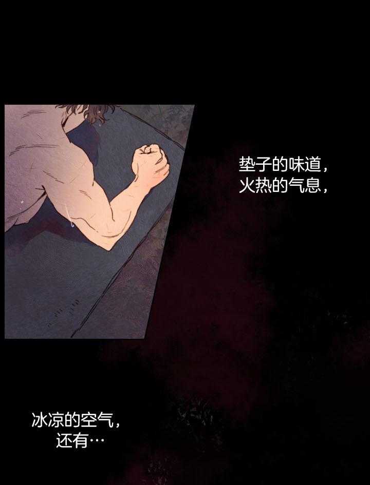 《狗狗哪有坏心思》第26话 有点刺痛 第1页