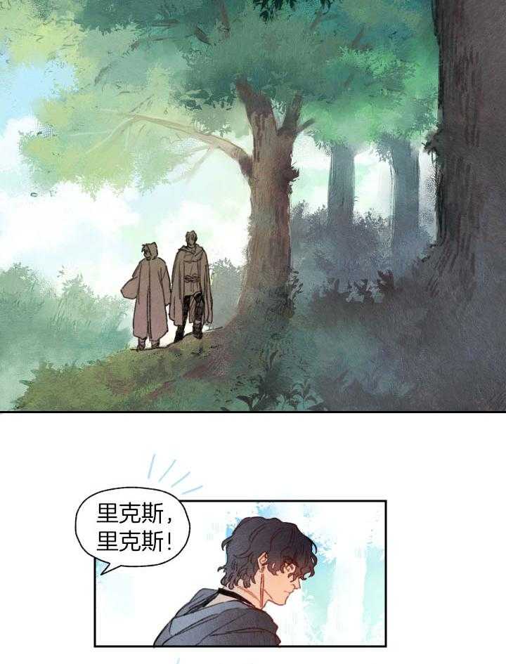 《狗狗哪有坏心思》第26话 有点刺痛 第3页