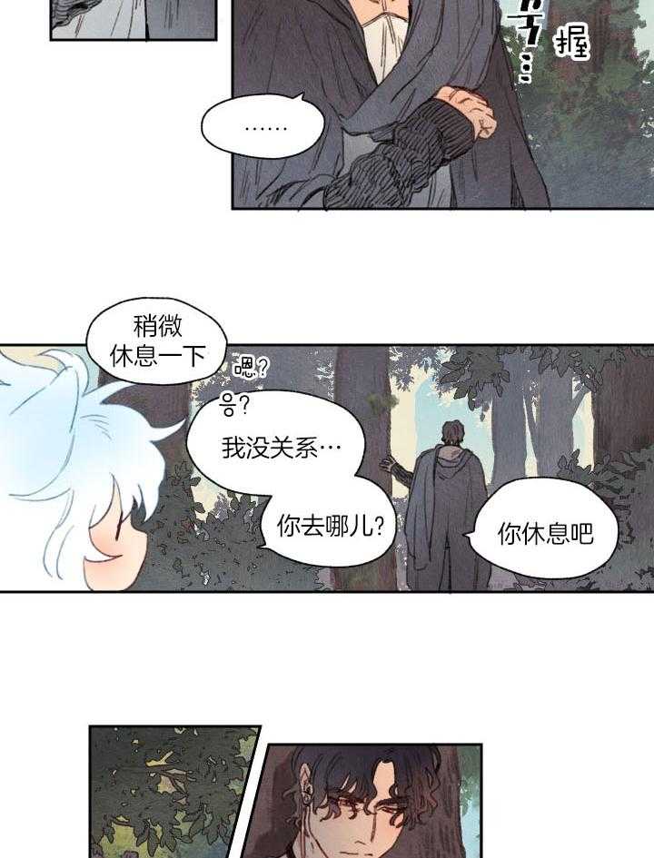 《狗狗哪有坏心思》第26话 有点刺痛 第6页