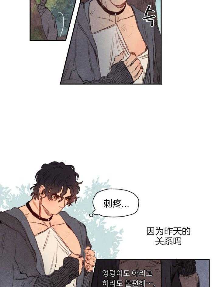《狗狗哪有坏心思》第26话 有点刺痛 第7页