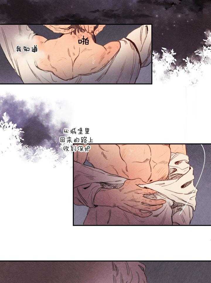 《狗狗哪有坏心思》第22话 身体不听使唤 第12页